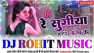  dj remix namuna zila me ekahi ae sugiya madar karibu ka bhojpuri song dj pankaj music madhopur