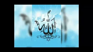 حسبي ربي جل الله ما في قلبي غير الله نور محمد صلى الله لا اله الا الله دندنها