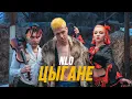 Download Lagu NLO - Цыгане (Премьера клипа 2020)