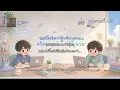 ขอใจเธอแลกเบอร์โทร - หญิงลี ศรีจุมพล | เนื้อเพลง ทำด้วย Canva [ เพลงที่ 261 ]