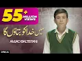 Download Lagu Main Khuda Ko Bataunga - Lyrical | Amjad Baltistani | Ek Phool Tha Mai Jo Khil Na Saka | TNA RECORDS