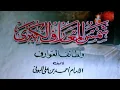 Download Lagu MUQODDIMAH NGAJI KITAB THIB WA HIKMAH SYAMSUL MA'ARIF KUBRO