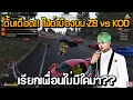 Download Lagu ตั้มเดือด!! ไฟต์เมืองบน ZB vs KOD เรียกเพื่อนไม่มีใคมา?? | GTA Summer City