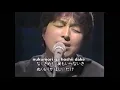 Nakamura Masatoshi - Fureai (subtitles)