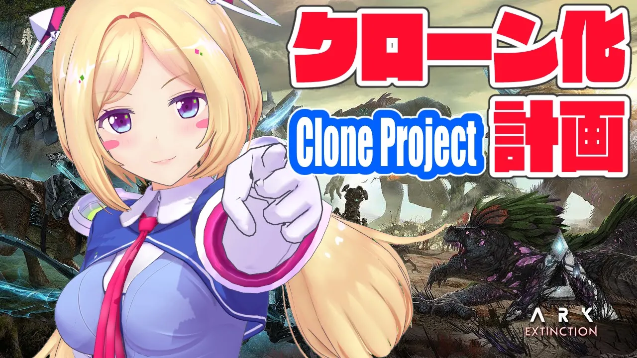 【ARK】クローン製造機を作りたい【Hololive/アキロゼ】