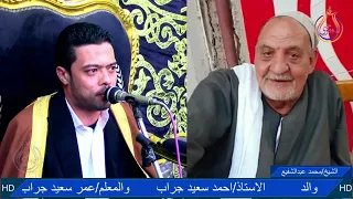 سورة طه الشيخ محمد عبدالشفيع يعقوب عزاء عائلات جراب قرية جنبواى ايتاى البارود بحيرة البيومى للتسجيلا 