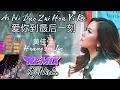 Download Lagu REMIX 爱你到最后一刻 Ai Ni Dao Zui Hou Yi Ke - Huang Jia Jia feat DJ NICKO