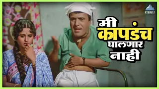  aali aangavar dada kondke marathi comedy movie