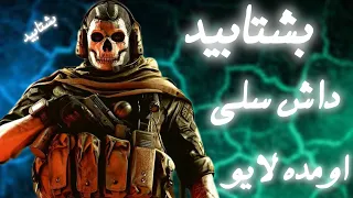 بعد از مدت ها سلام 🥳👋🏻دونیت کن داداش انرژی بگیره