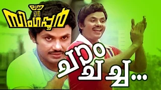 chaam chacha choom chacha malayalam movie love in singapore movie song