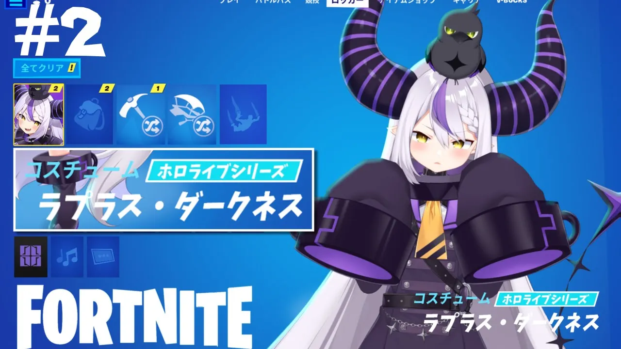 【Fortnite│フォートナイト】ラプラス・ダークネス(１３)建築キッズいきま～すW【ラプラス・ダークネス/ホロライブ】