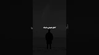 اطلع بعيوني و شوف حالات واتس حالات واتس ستوريات Fyp Shorts 