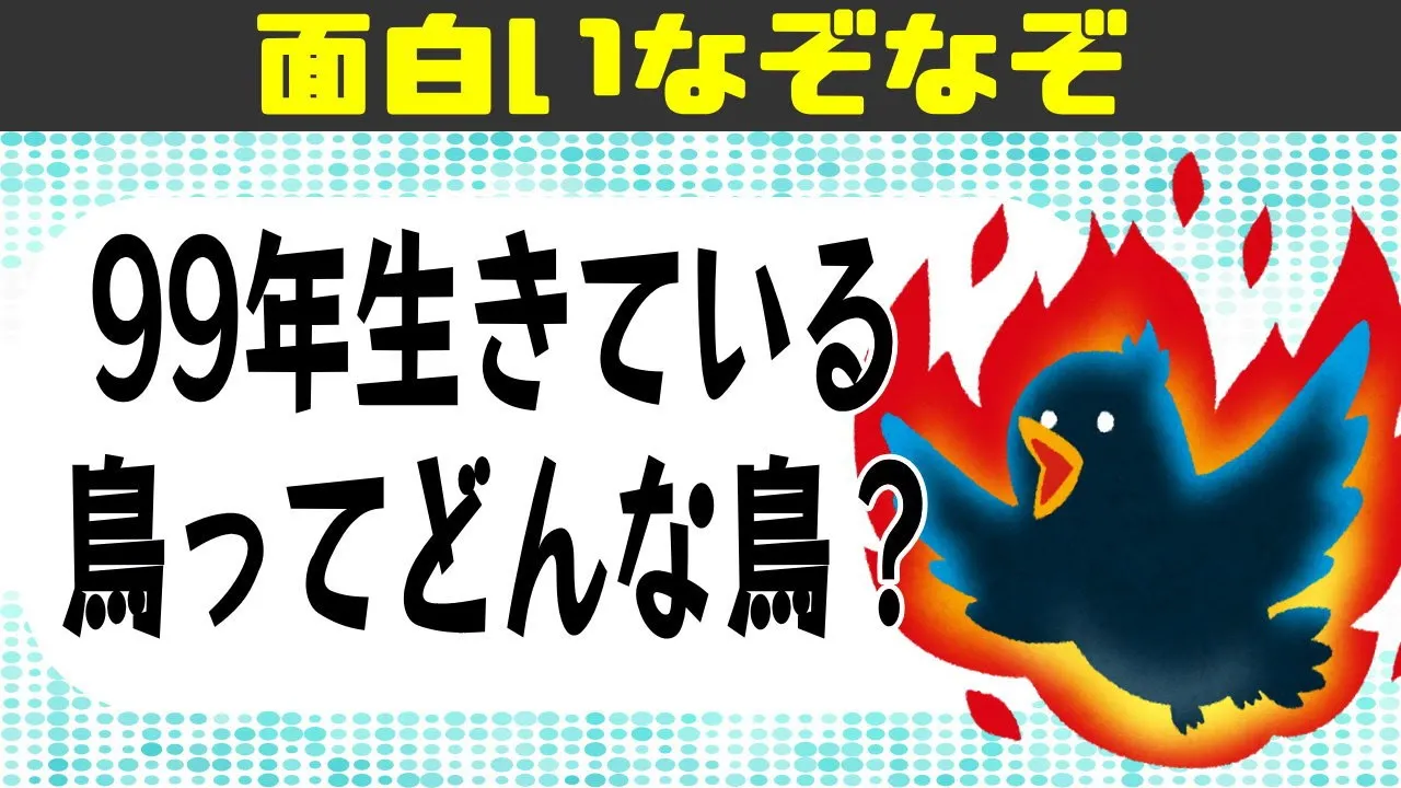 【高齢者向け】とんち・なぞなぞクイズ！思わず感心して盛り上がる問題集