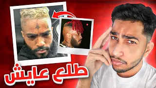 كيف أكس تنتاسيون على قيد الحياة     كيف بينزل اغاني دندنها