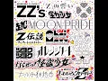 行くぜっ!怪盗少女 -ZZ ver.-