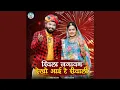 Download Lagu Divla Jagawan Dekho Aai Re Diwali