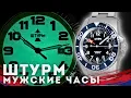Download Lagu STORM. A truly masculine watch for serious conditions.
