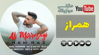 آهنگ علی میررضایی بنام همراز                                        دندنها