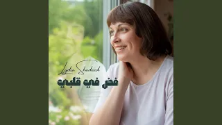 فرحة قلبي                      دندنها