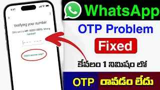 Whatsapp OTP verification code problem solution In Telugu 😱😱 Telugu tech pro