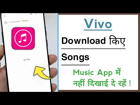 Download MP3 Vivo Phone MP3 Songs Not Showing And Working in Music App Problem Solve