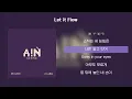 [Lyric Video] A!N (아인밴드) - Let it Flow