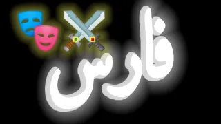 مهرجان  حمو بيكا  فارس  وراكب عليكو حالات واتس     دندنها