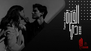 اغاني مصرية 2022 بتخبط في الدنيا وبتوديني يمين وشمال مطلوب اكثر شيء  اغاني مصرية 2022 بتخبط في الدنيا وبتوديني يمين وشمال مطلوب اكثر شيء