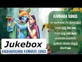 Download Lagu Radha Krishna Kannada Songs  -  Super Hit Radha Krishna All Songs  - JUKEBOX
