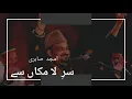 Download Lagu Sare LaMakan By Amjad sabri