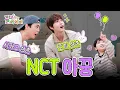 Download Lagu 이진아 엔시티 해봐🐰😺🎤👼🏻 | 콜미베이비 EP.01