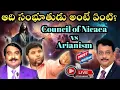 Download Lagu THEORIE VAN NICAEA VS. ARIANISME DEEL 2