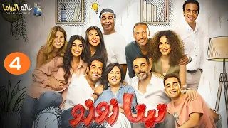 حصريا الحلقة 3 من المسلسل الكوميدي تيتا زوزو بطولة إسعاد يونس 