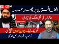Download Lagu LIVE🔴Afghanistan is underattack | Afghanistan preparing for retaliation