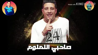 حاله واتس حمو بيكا ادمنت الكيف دندنها