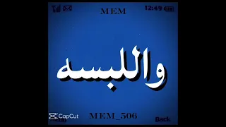 والله ماكنت طويل دندنها