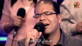 أنا مسبي فيك   ترنيم المرنم تامر العجمي والمرنمة نانسي بسطا              دندنها