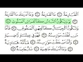 Download Lagu Surah 101 Al Qariah With Arabic Text By Sheikh Saad Al Ghamdi