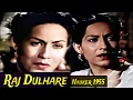 Download Lagu Raj Dulhare | Color Version | Sawaran Lata | Munawar Sultana | Naukar (1955)