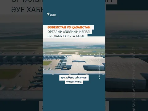 Аймақтың басты авиация орталығы қай елде болады?