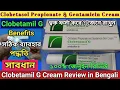Clobetamil G Detailed Review - Clobetasol Propionate Gentamicin Skin Cream What Is The Real T