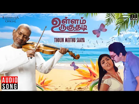 Tholin Meedhu Saaya - YouTube
