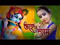 Download Lagu O Hey Shyam 🥰 ( ও হে শ্যাম ) Video Song || Siam || Pujja|| Imran || Kona || Rafi || Jaaz ||
