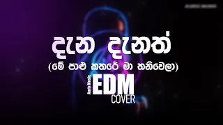  dana danath dura giya thashmi jayaweera edm cover aurix music remix