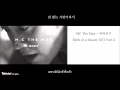 [Thaisub] MC The Max - 바라보기(Birth of a Beauty OST)