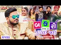 Lagu Bakri Dabba Ma Purai Jai - Aakash Thakor - HD Video