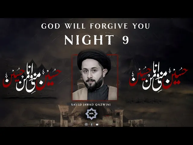 ⁣God Will Forgive You - Night 9 - Sayed Jawad Qazwini | 2022 Muharram Program