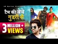 Download Lagu New Hit Song 2018 | Time Ki Bebe Gudri S | Masoom Sharma | टैम की बेबे गुडरी सै | JP Series