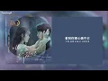 【韓繁中字】Heize (헤이즈) - 看到我的心了嗎 (Can You See My Heart/내 맘을 볼수 있나요) [ 德魯納酒店 OST Part 5 ][Chinese Sub]