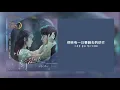 Download Lagu 【韓繁中字】Heize (헤이즈) - 看到我的心了嗎 (Can You See My Heart/내 맘을 볼수 있나요) [ 德魯納酒店 OST Part 5 ][Chinese Sub]